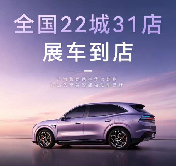 启境GX7 【APT扑克】启境GX7首批展车到店 覆盖全国22座城市31家门店