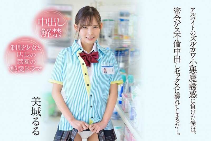 【APT扑克】CAWD-505,美城るる(美城露露)最新作品2023/03/07发布!
