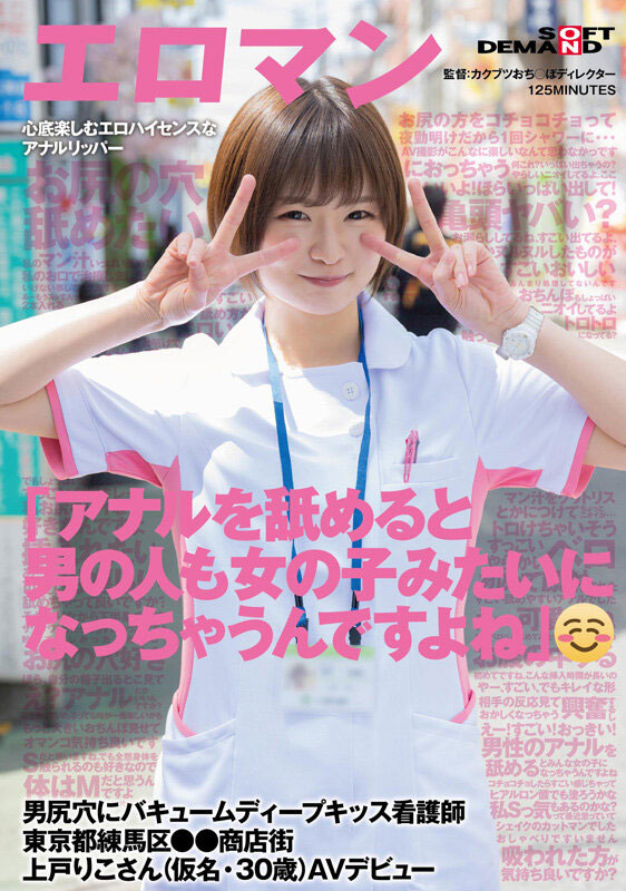 【APT扑克】SDTH-041,上戸りこ(上户莉子)最新作品2023/09/21发布!
