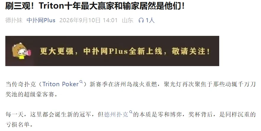 【APT扑克】Bencb公开个人线上数据：庄位RFI只有45%，自认太紧