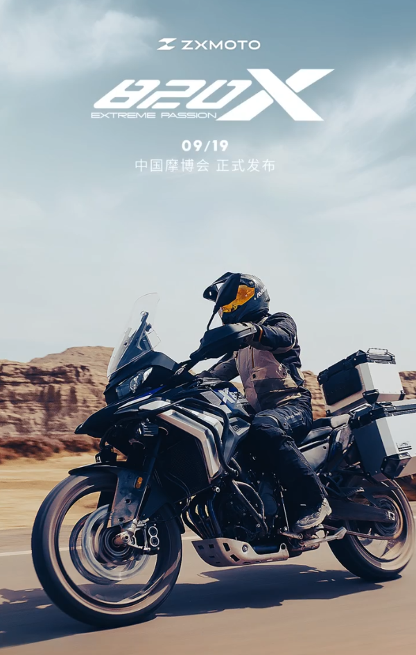 张雪820X 【APT扑克】张雪机车820X官宣!9月19日于重庆摩博会正式发布