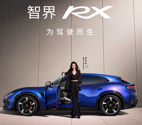 【APT扑克】智界RX及鸿蒙智行新品发布会正式召开：三车齐发！