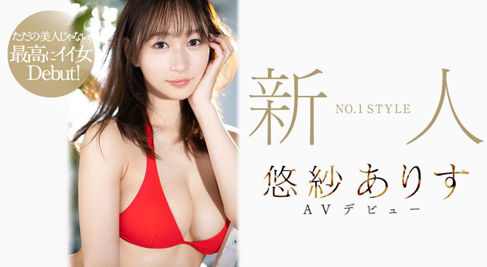 【APT扑克】[SSIS-418]不只是美人更是最棒的女人！模特级Body、丰满G奶的悠纱有朱（悠紗ありす）是超级新秀！