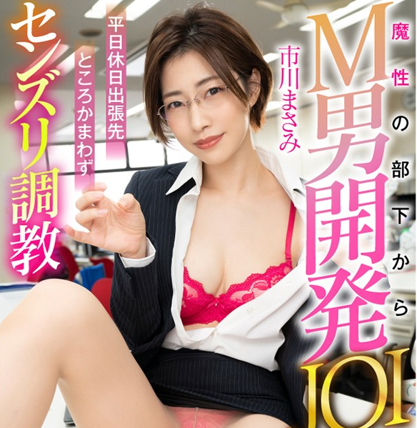 【APT扑克】[3DSVR-912]时隔一年8个月 市川雅美（市川まさみ）终于回来啦