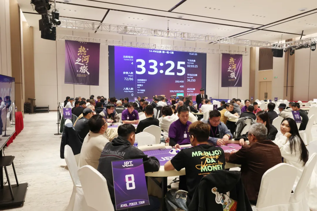 【APT扑克】第二届JPT热河扑克之旅｜主赛首轮征战结束 80人踏上全新征程 多位美女末班车晋级