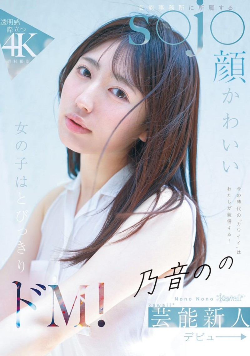【APT扑克】[CAWB-053]Noooooo⋯ 名字超特别的乃音乃音（乃音のの）超抖M超能喷水！