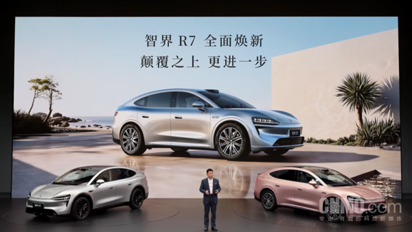 智界R7焕新款 【APT扑克】23.98万元起!智界R7焕新款正式发布:8大全维升级