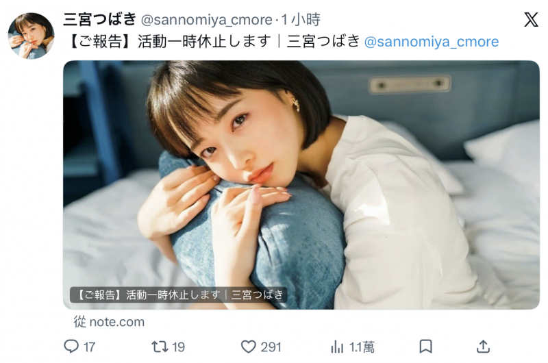 【APT扑克】【速报】8月后就没有作品⋯三宫つばき(三宫椿):我在英国、已休业!