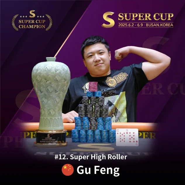 【APT扑克】SUPER CUP仁川站前瞻：中国选手占参赛人数14%，却拿下约40%奖金