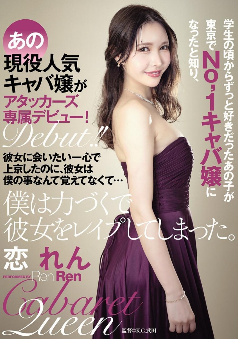 【APT扑克】[ATID-708]第一酒店妹专属登场！恋れん(恋莲)华丽转生！