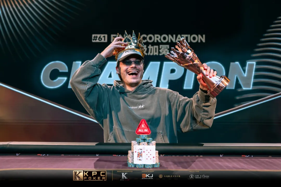 【APT扑克】2026 KPC Poker | 大赛完美收官！ROKAS斩获终极加冕冠军！MARIUS荣膺系列赛最佳牌手，Tony Lin重返GPI榜首