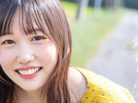 【APT扑克】铃音りん(铃音铃,Suzune-Rin)作品STARS-536介绍及封面预览