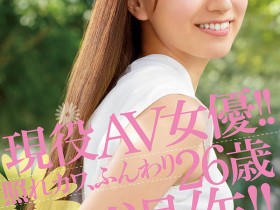 【APT扑克】初川みなみ(初川南,Hatsukawa-Minami)引退作品MIDV-104介绍及封面预览