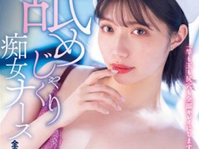 【APT扑克】石原希望最新作品MIDV-239介绍及封面预览