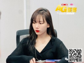 【APT扑克】第二季【AG城际联赛】•Day1B组【于 洋】 Day1C组【王玉宝】分别成为 今日Day1B/C组的 CL 选手!