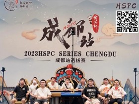 【APT扑克】HSPC成都站|系列赛圆满落幕!主赛事孙健峰长驱直上称王蜀地!9月相约霸都!