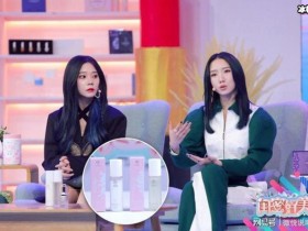 【APT扑克】VVL微微一笑品牌升级,与时尚综艺《闺蜜好美》达成合作