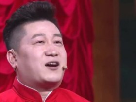 【APT扑克】德云社小白张鹤伦胆大,当场调侃自己师傅郭德纲!