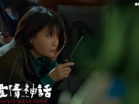 【APT扑克】爱情神话电影资源高清