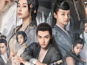 【APT扑克】《侍神令》为何票房惨败?挂羊头卖狗肉被网友联合抵制