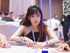 【APT扑克】HSPC城市推广赛无锡站丨主赛A组211人火爆开赛,王璟大深码665500记分牌携手44人晋级!