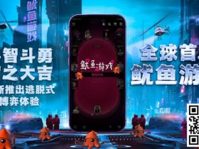 【APT扑克】还想当紧手蹲大牌?欧美最火爆扑克玩法《鱿鱼游戏》不给你机会