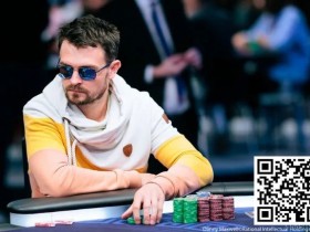 【APT扑克】简讯 | EPT巴塞罗那站:10,300欧豪客赛Steve O’Dwyer领跑,多名华人牌手晋级