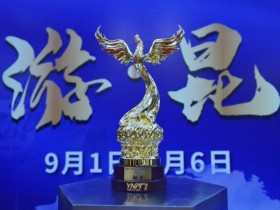 【APT扑克】彩云杯畅游赛昆明站 |凤起之地战火重燃,选手吴昊斩获本次大赛首座涅槃凤凰奖杯