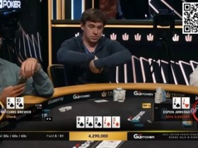 【APT扑克】牌局分析 | Chris Brewer展现职业选手的神级弃牌