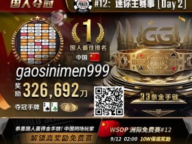 【APT扑克】WSOP金手链冠军胡金龙、周澎专访|中国军团势如破竹,已成为世界扑克不可忽视的力量!