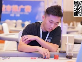 【APT扑克】HSPC城市推广赛无锡站丨九人决赛桌形成!明日一起见证新王加冕!