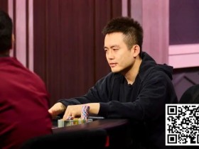 【APT扑克】华人老板被打崩,连输两个百万底池