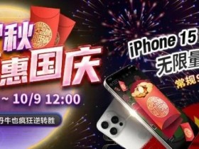 【APT扑克】iPhone15 Pro Max”无限量赠送”!最实用v.s最荣耀~盘点那些特别的冠军奖励