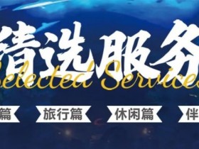 【APT扑克】横琴精选服务全预告-在CPG体验奇幻长隆赛事之旅!