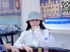 【APT扑克】2023上海杯SHPC®秋季赛 |主赛812人次参赛200人晋级,邓正恒落袋40.75万登顶D组CL