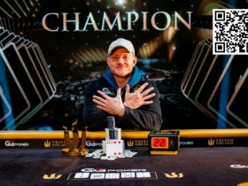 【APT扑克】Triton蒙特卡洛结束,Jason Koon加冕“十冠王”,遥遥领先!