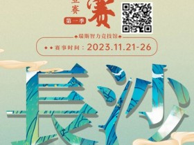 【APT扑克】赛事预告丨【秋季百万赛】赛程赛制预告!11.21-26号开赛!