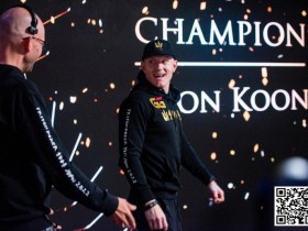 【APT扑克】Jason Koon确定参加一滴水豪客赛,今年参赛人数不设限,奖池有望创纪录