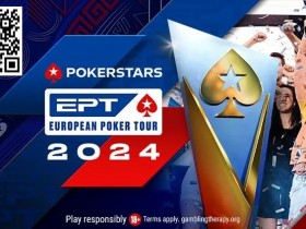 【APT扑克】简讯 | EPT公布2024年五个站点的赛程;巴黎和塞浦路斯回归