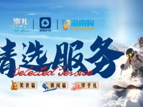 【APT扑克】【崇礼CCL精选服务】全预告-解锁冬季赛事新体验