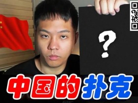 【APT扑克】中国的扑克超出想象:台湾同胞的赛事”惊艳”! APT限量冠军奖杯赛来袭