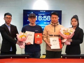 【APT扑克】广州闪光雷开业赛 | 首战告捷圆满落幕 五羊杯城季联赛定档