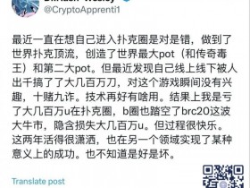 【APT扑克】作弊玩家通过“透明牌组”在私人游戏里盈利几百万刀,“永赚教授”Wesley被搞到怀疑人生