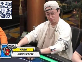 【APT扑克】Mars涉嫌作弊事件后续来了!剧情再次反转!