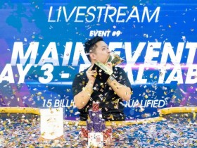 【APT扑克】2023APF越南站 | 赛事圆满收官 越南阮明安夺得主赛冠军