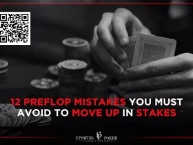 【APT扑克】玩法:枪口位拿到JTs,limp和raise的正确时机是?