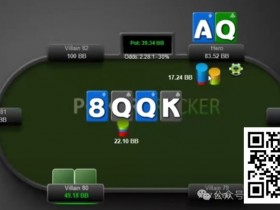 【APT扑克】牌局分析:该大的时候小了,该小的时候大了