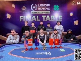 【APT扑克】USOP岘港|中国玩家高歌猛进,三人闯进决赛桌收获两个亚军!