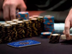 【APT扑克】玩法:翻前加注,遇到这7种情况一定要调整尺度