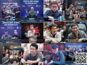 【APT扑克】亚洲豪客诞生记,从双冠王李宇光到中戏美女李思晓,谁会是下一个豪客?